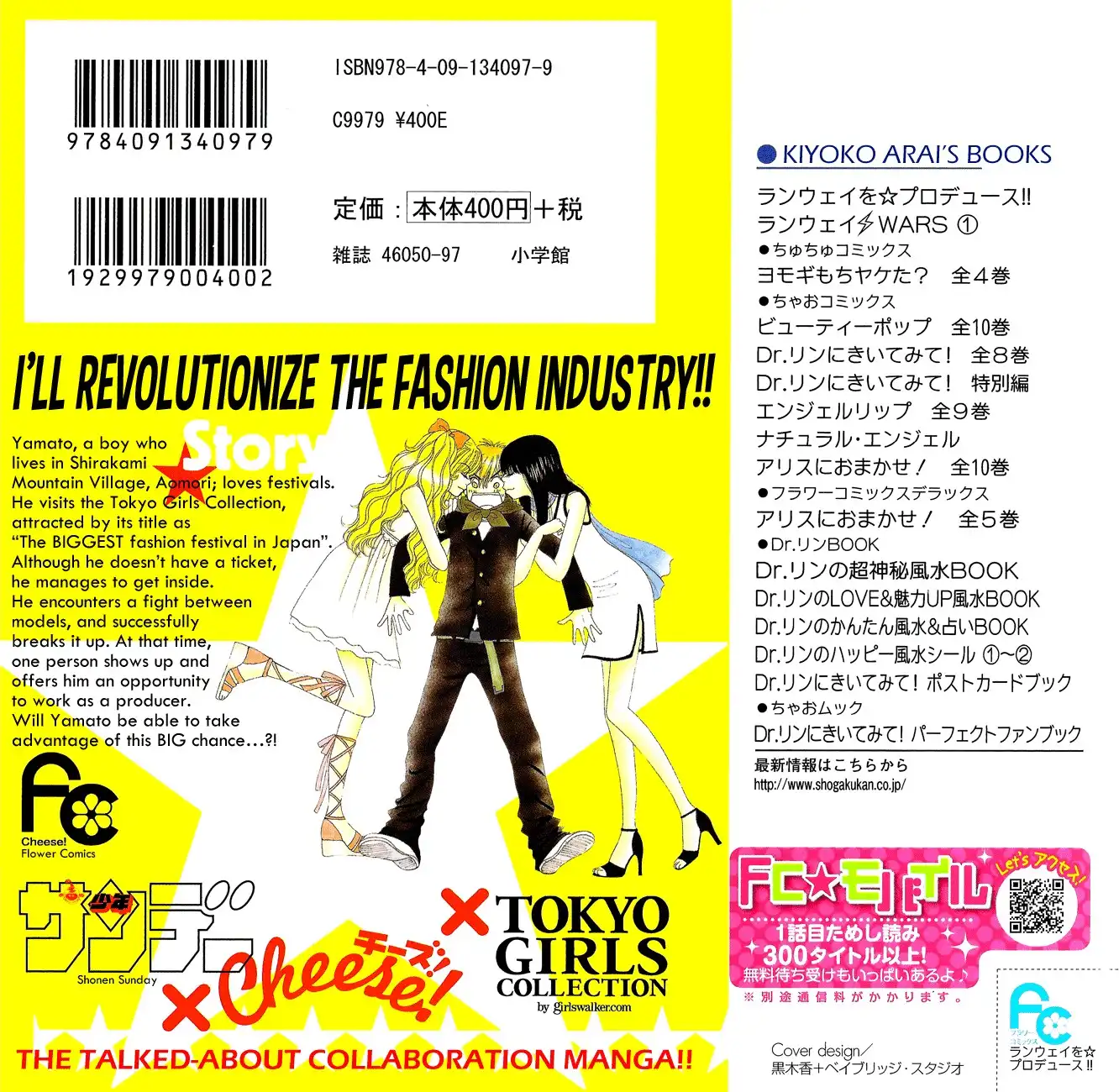 Runway o Produce!! Chapter 1 44